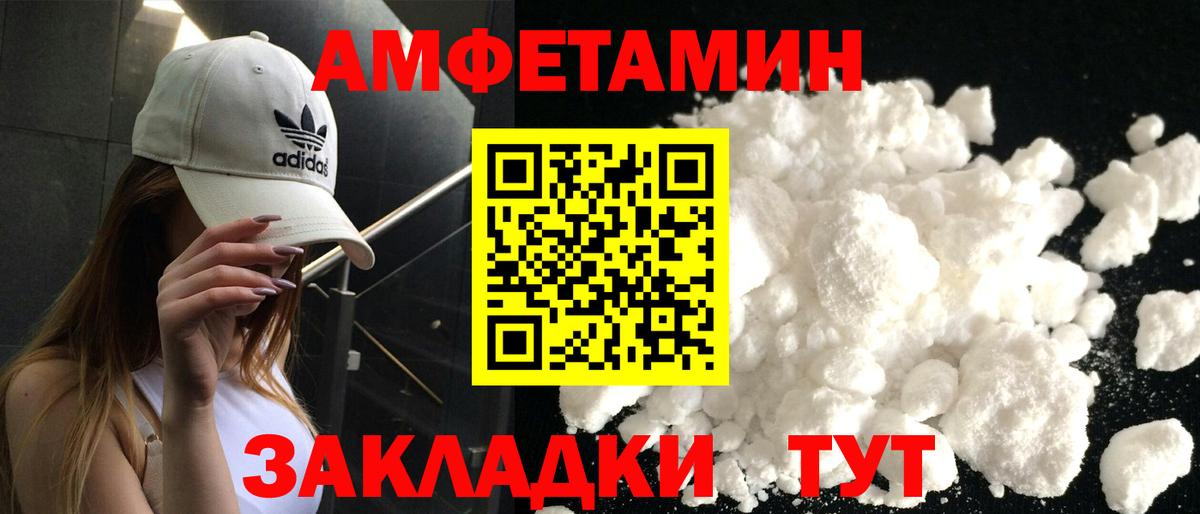 АМФЕТАМИН VHQ  Amphetamine  АМФЕТАМИН  Вход с VPN  Саров 