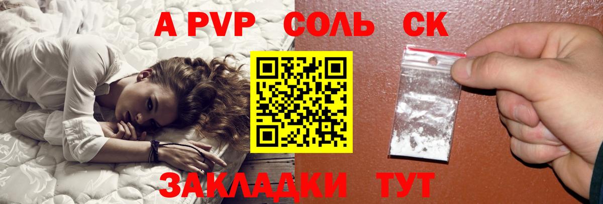 A PVP СК КРИС Саров