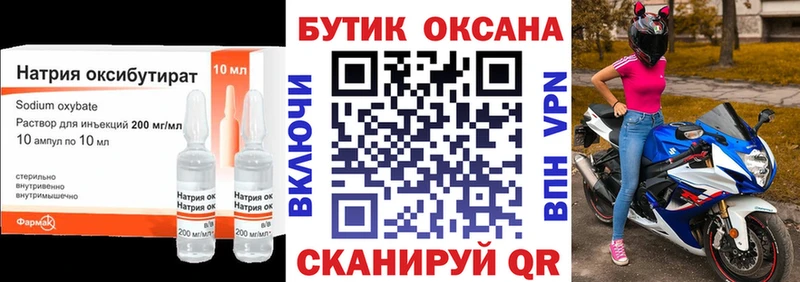 Бутират BDO  Саров 