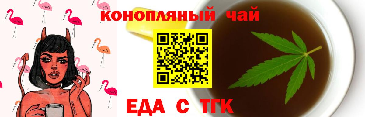 Саров  Cannafood конопля  Вход с VPN 