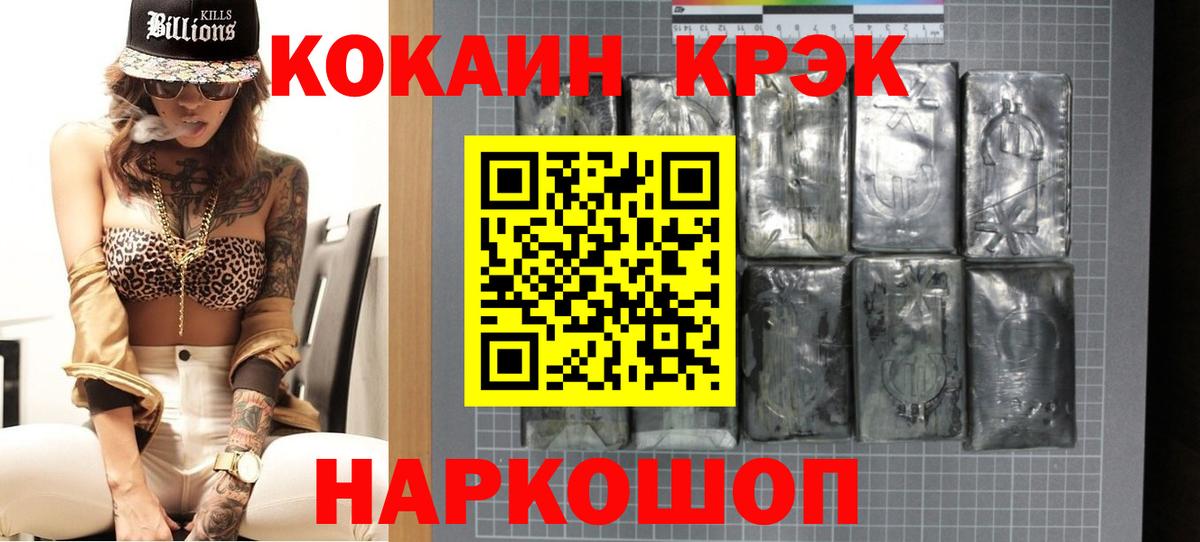 Cocaine Fish Scale Саров