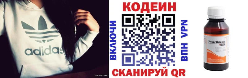 Кодеиновый сироп Lean Purple Drank Саров
