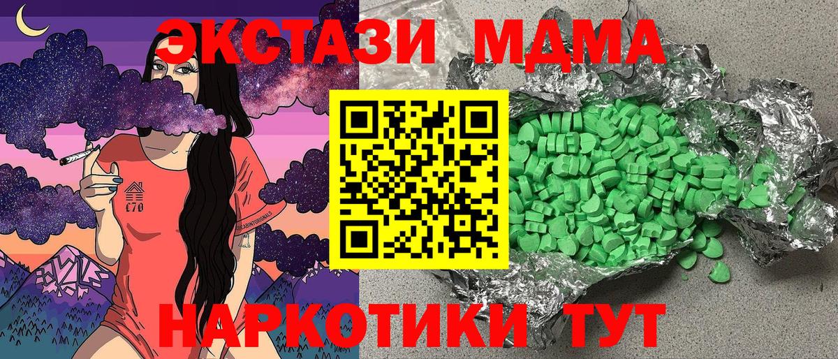 Ecstasy 300 mg  МЕГА ССЫЛКА  Саров  Вход с VPN  Ecstasy 