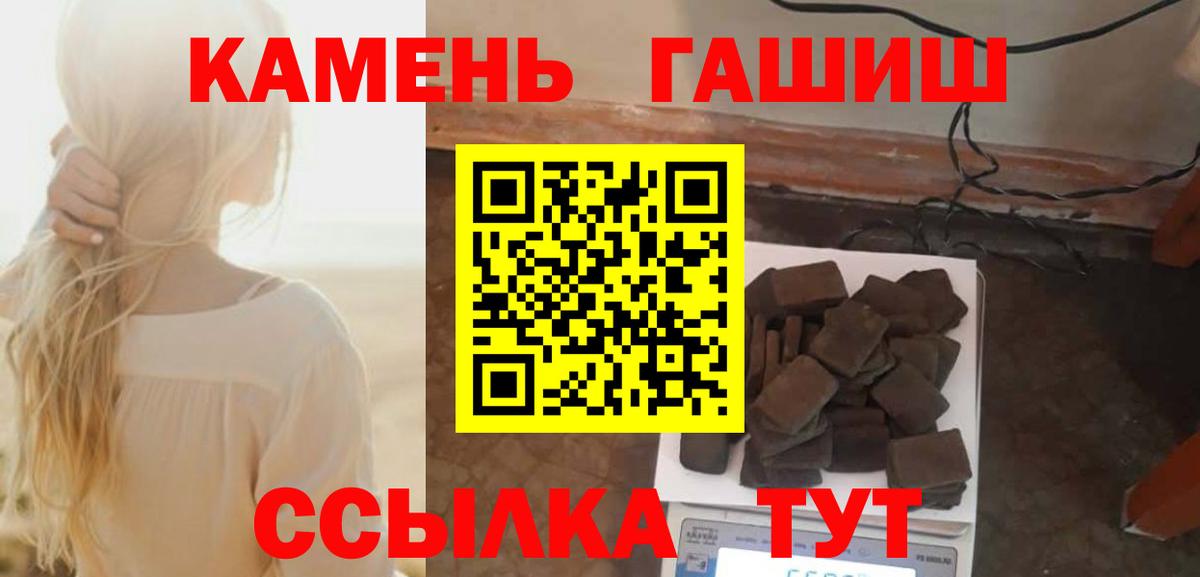 ГАШ гашик Саров