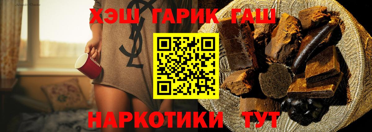 ГАШ  Вход с VPN  Саров  ГАШ Изолятор  ГАШ AMNESIA HAZE 