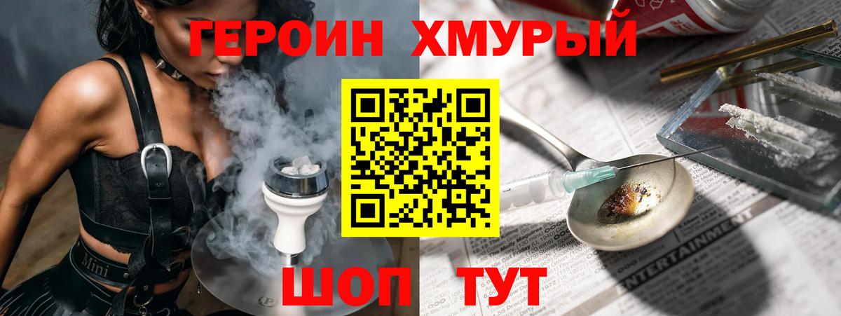 Саров  Героин гречка  Вход с VPN 