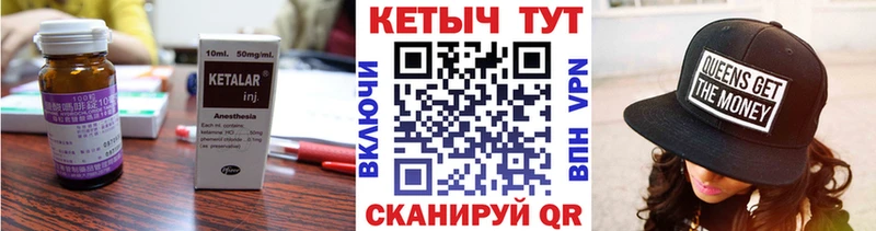 Кетамин ketamine Саров
