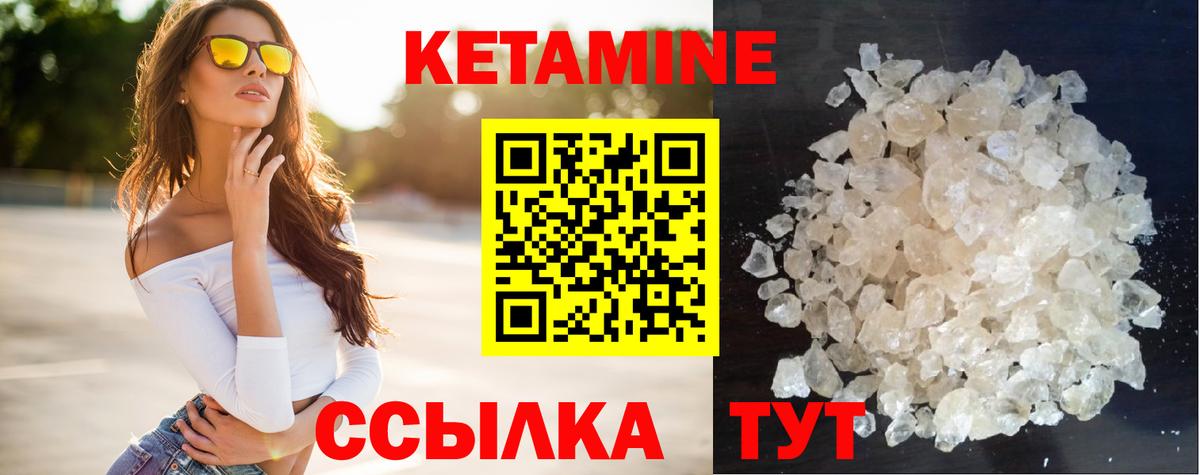 Кетамин VHQ  Вход с VPN  КЕТАМИН ketamine  Саров 