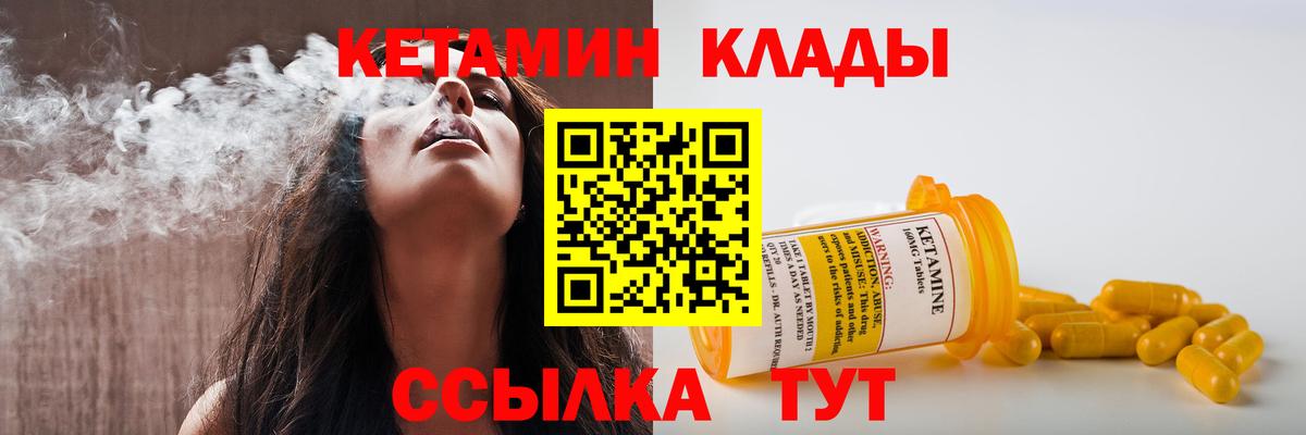 КЕТАМИН ketamine Саров