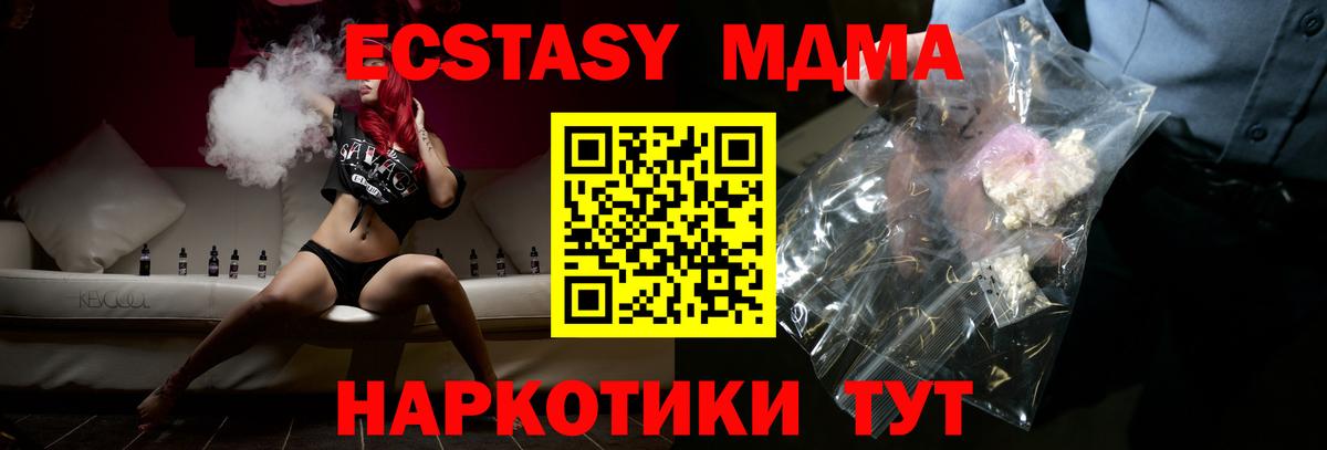 MDMA crystal  Вход с VPN  МДМА  МДМА crystal  Саров 