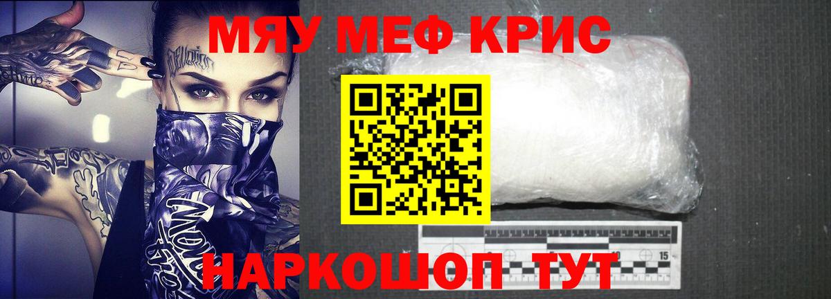 МЕФ мяу мяу  МЕФ  Меф  Вход с VPN  закладка  Саров 