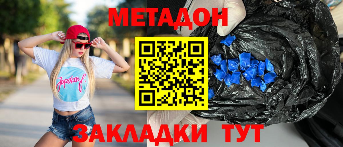 Метадон VHQ  Метадон methadone  Вход с VPN  Саров 