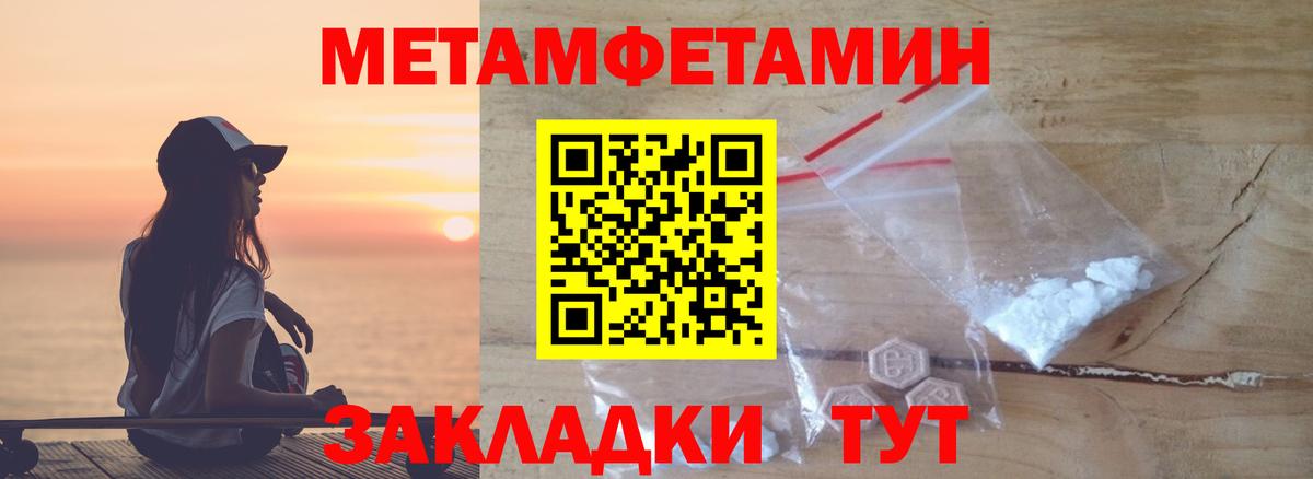 Метамфетамин кристалл Саров