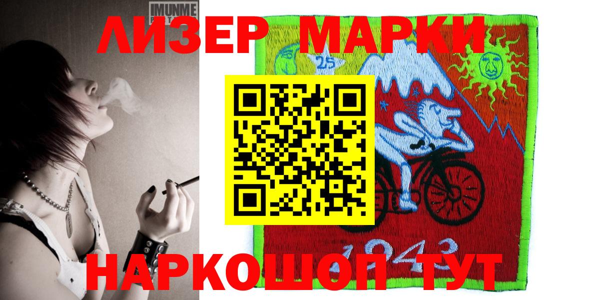 Марки NBOMe 1,5мг Саров