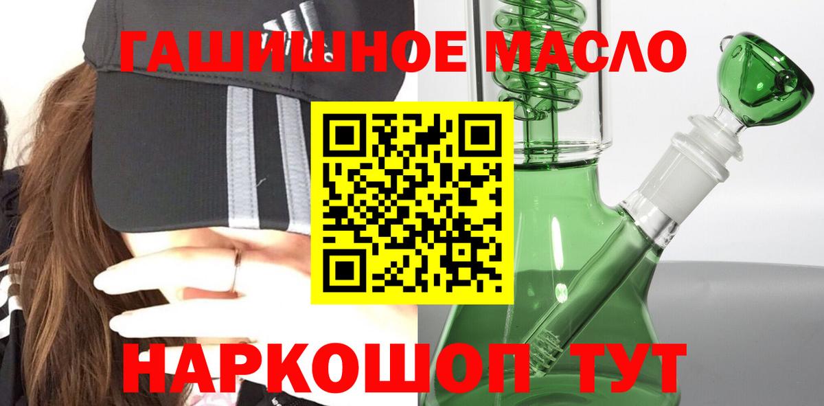 Дистиллят ТГК THC oil  Дистиллят ТГК жижа  Саров  где можно купить наркотик  Вход с VPN 